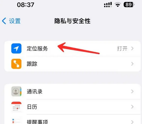 淮安苹果客服中心分享iPhone 输入“发现石油”触发定位