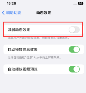 淮安苹果售后维修点分享苹果iPhone如何隐藏dock栏 