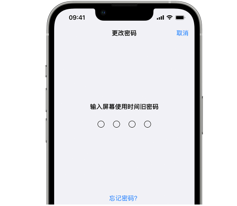 淮安iPhone屏幕维修分享iPhone屏幕使用时间密码忘记了怎么办 