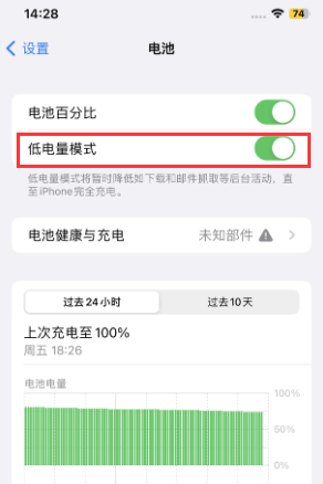 淮安苹果电池维修分享iPhone省电巧妙设置降低白点值