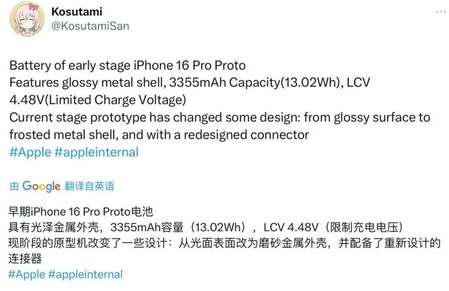 淮安苹果16pro维修分享iPhone 16Pro电池容量怎么样