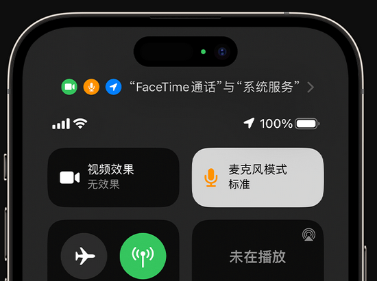 淮安苹果授权维修网点分享iPhone在通话时让你的声音更清晰 