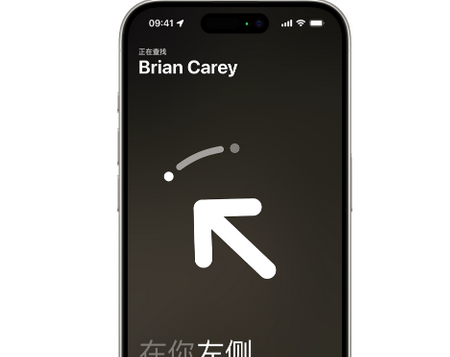 淮安苹果15维修iPhone15使用“查找”与朋友见面