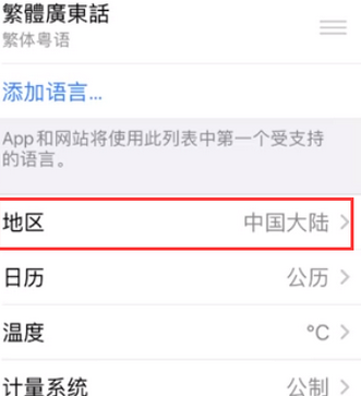 淮安苹果无线网维修店分享iPhone无线局域网无法开启怎么办