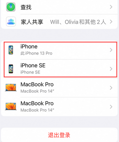 淮安苹淮安果维修网点分享iPhone如何查询序列号