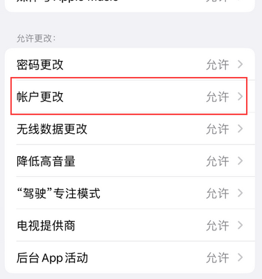 淮安appleID维修服务iPhone设置中Apple ID显示为灰色无法使用