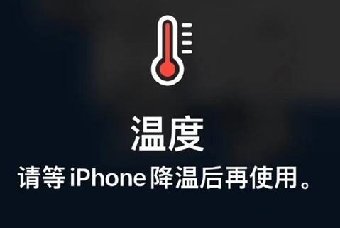 淮安苹果维修站分享iPhone手机发烫严重怎么办 