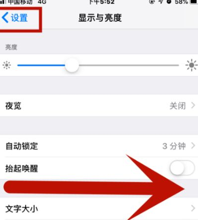 淮安苹淮安果维修网点分享iPhone快速返回上一级方法教程