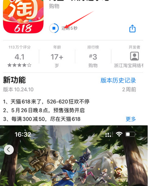 淮安苹果维修站分享如何查看App Store软件下载剩余时间 