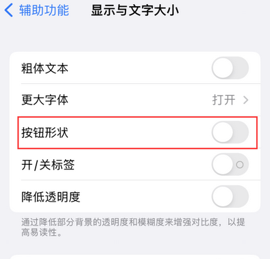 淮安苹果换屏维修分享iPhone屏幕上出现方块按钮如何隐藏