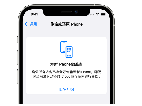 淮安苹果14维修网点分享iPhone14如何增加iCloud临时免费空间 