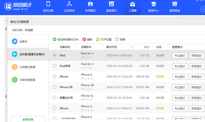 淮安苹果14维修网点分享iPhone14如何增加iCloud临时免费空间