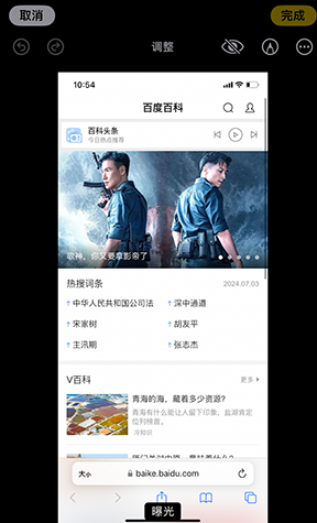 淮安iPhone维修服务分享iPhone怎么批量修图