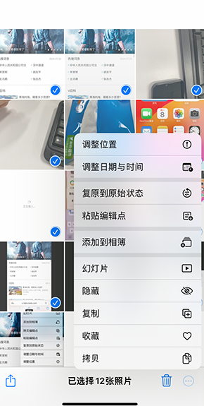 淮安iPhone维修服务分享iPhone怎么批量修图