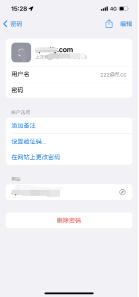 淮安苹果14服务点分享iPhone14忘记APP密码快速找回方法 