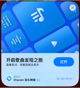 淮安苹果14维修站分享iPhone14音乐识别功能使用方法 