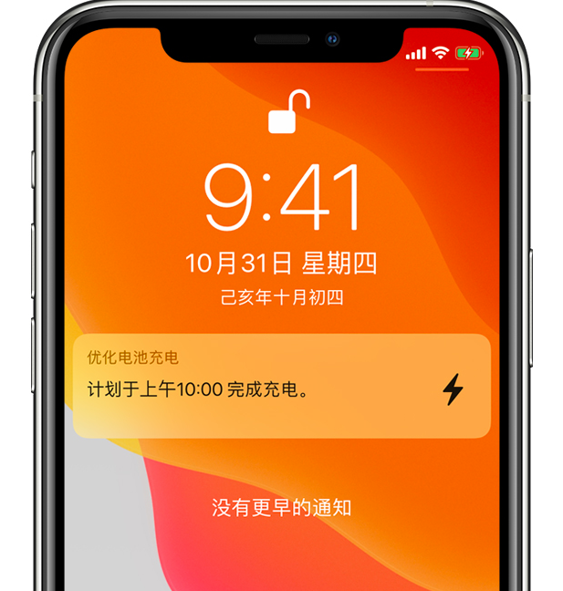 淮安苹果手机维修分享iPhone 充不满电的原因 