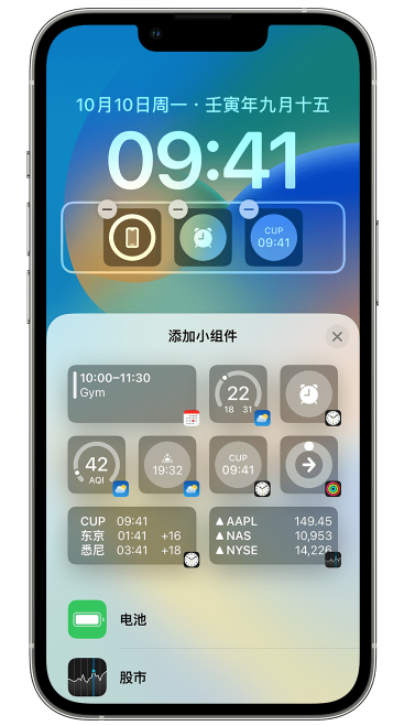 淮安苹果维修网点分享iOS 16 如何在锁屏上添加小组件？点击无响应如何解决？ 