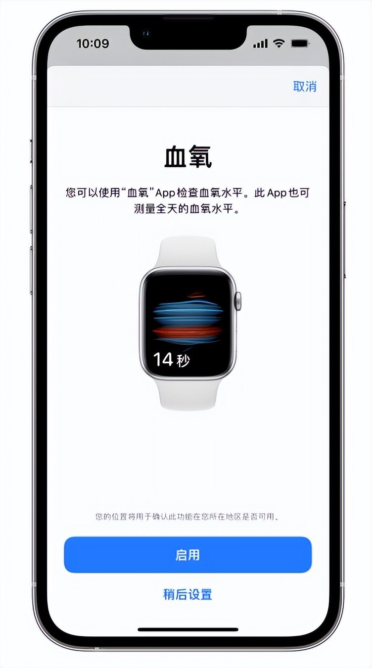 淮安苹果14维修店分享使用iPhone 14 pro测血氧的方法 