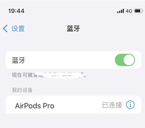 淮安苹果维修网点分享AirPods Pro连接设备方法教程 