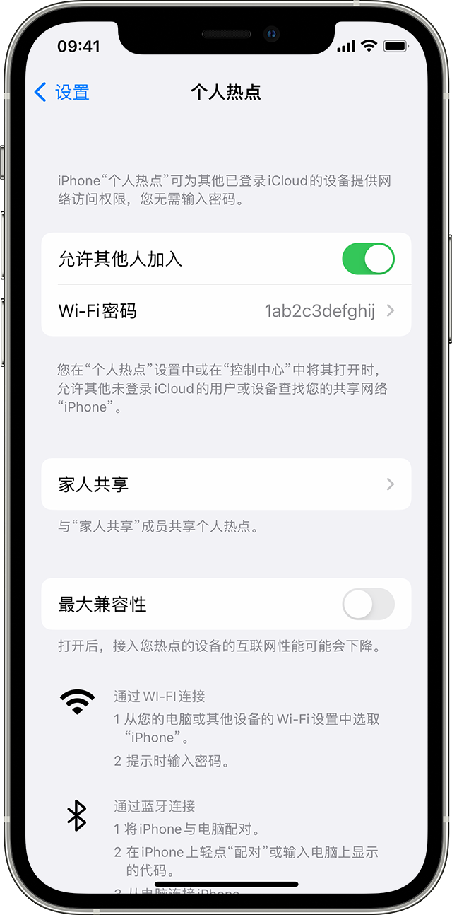 淮安苹果14维修分享iPhone 14 机型无法开启或使用“个人热点”怎么办 