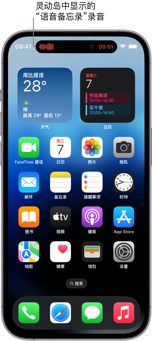 淮安苹果14维修分享在 iPhone 14 Pro 机型中查看灵动岛活动和进行操作 