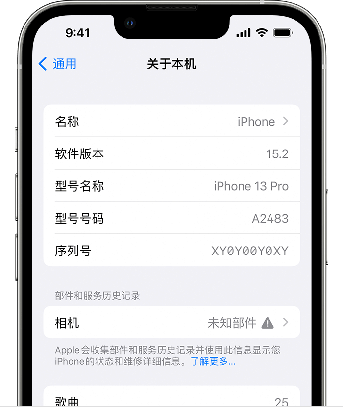 淮安苹果维修分享iPhone 出现提示相机“未知部件”是什么原因？ 