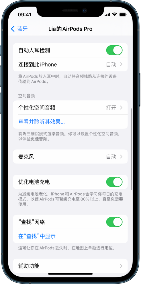 淮安苹果手机维修分享如何通过 iPhone “查找”功能定位 AirPods 