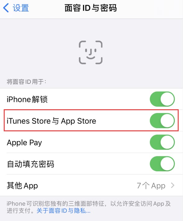 淮安苹果14维修分享苹果iPhone14免密下载APP方法教程 