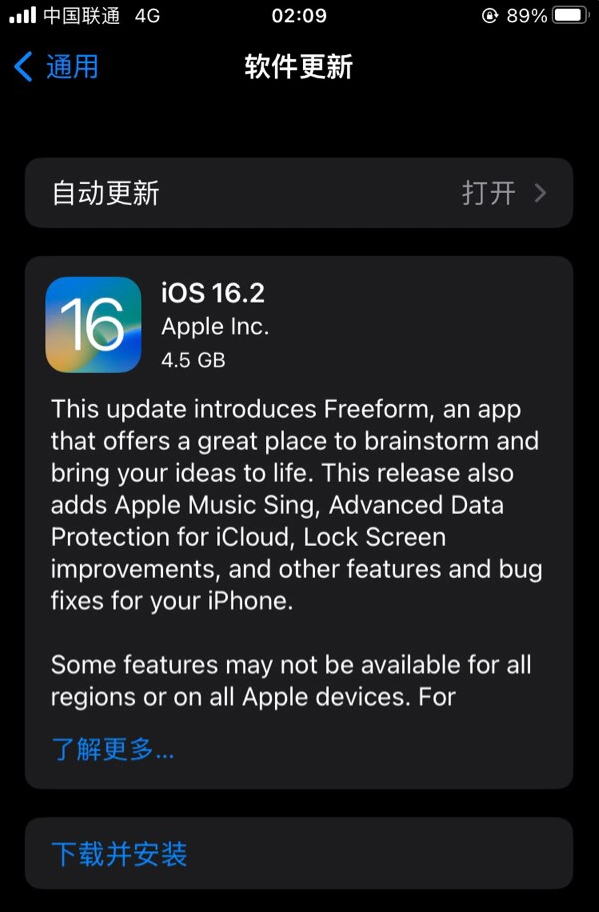 淮安苹果服务网点分享为什么说iOS 16.2 RC版非常值得更新 