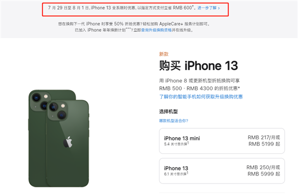 淮安苹果13维修分享现在买iPhone 13划算吗 