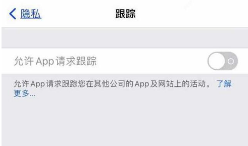 淮安苹果13维修分享使用iPhone13时如何保护自己的隐私 