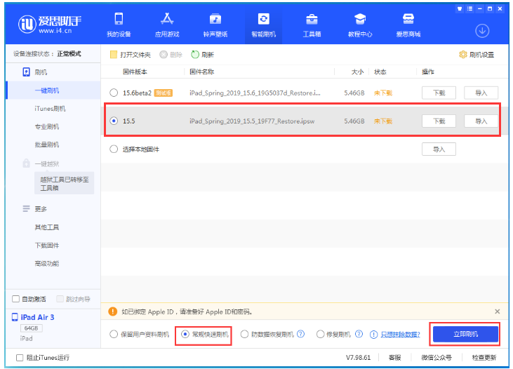 淮安苹果手机维修分享iOS 16降级iOS 15.5方法教程 