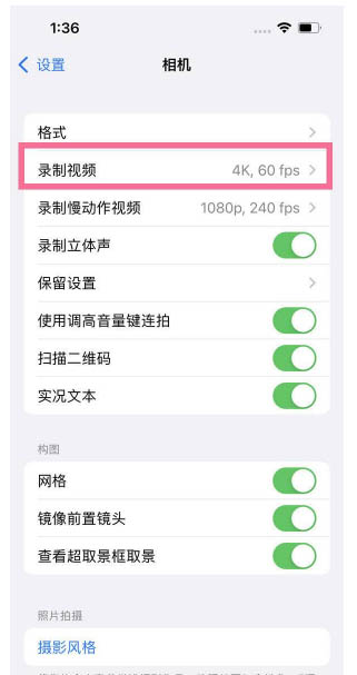 淮安苹果13维修分享iPhone13怎么打开HDR视频 