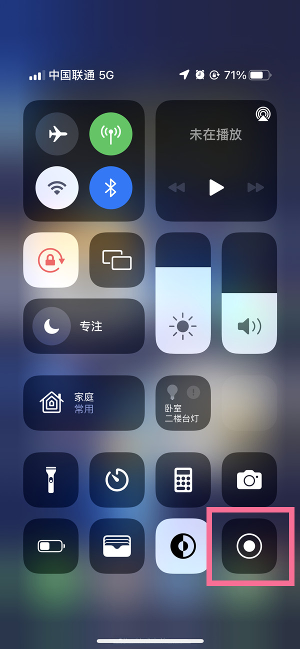 淮安苹果13维修分享iPhone 13屏幕录制方法教程 