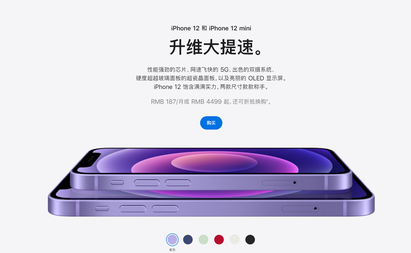 淮安苹果手机维修分享 iPhone 12 系列价格降了多少 