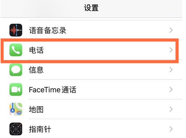 淮安苹果手机维修分享iPhone12如何设置来电小窗口 