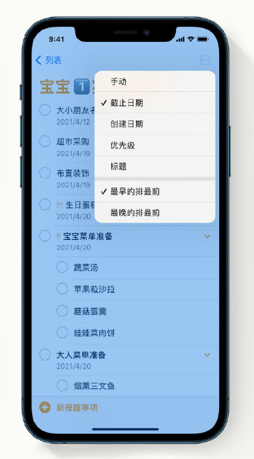 淮安苹果手机维修分享iPhone 12 小技巧 