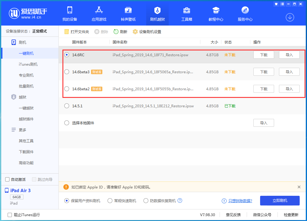 淮安苹果手机维修分享升级iOS14.5.1后相机卡死怎么办 