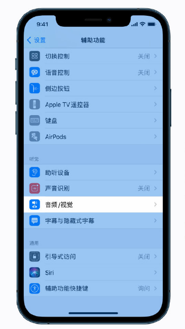 淮安苹果手机维修分享iPhone 12 小技巧 