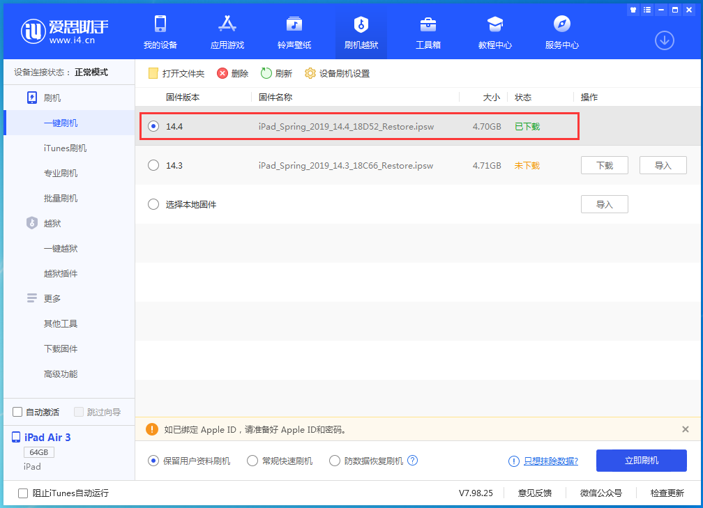 淮安苹果手机维修分享iPhone 12 提示“无法检查更新”导致不能正常升级怎么办 