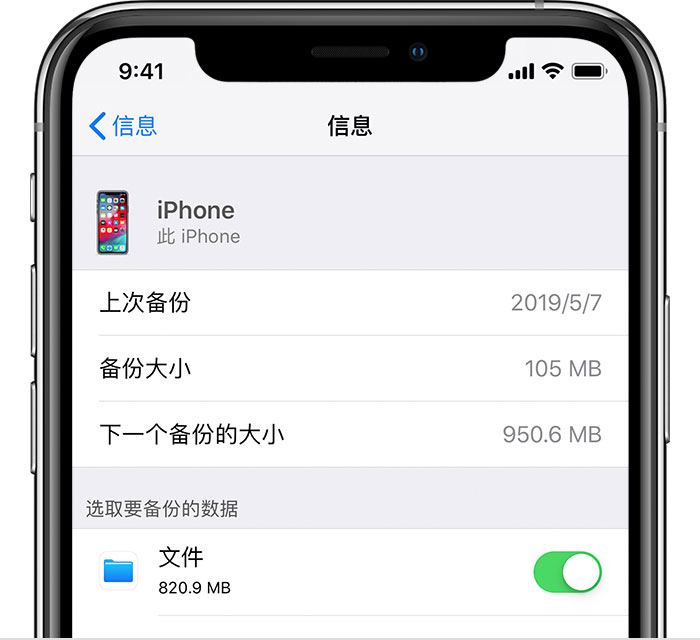 淮安苹果手机维修分享iPhone 显示“备份失败”应如何解决 
