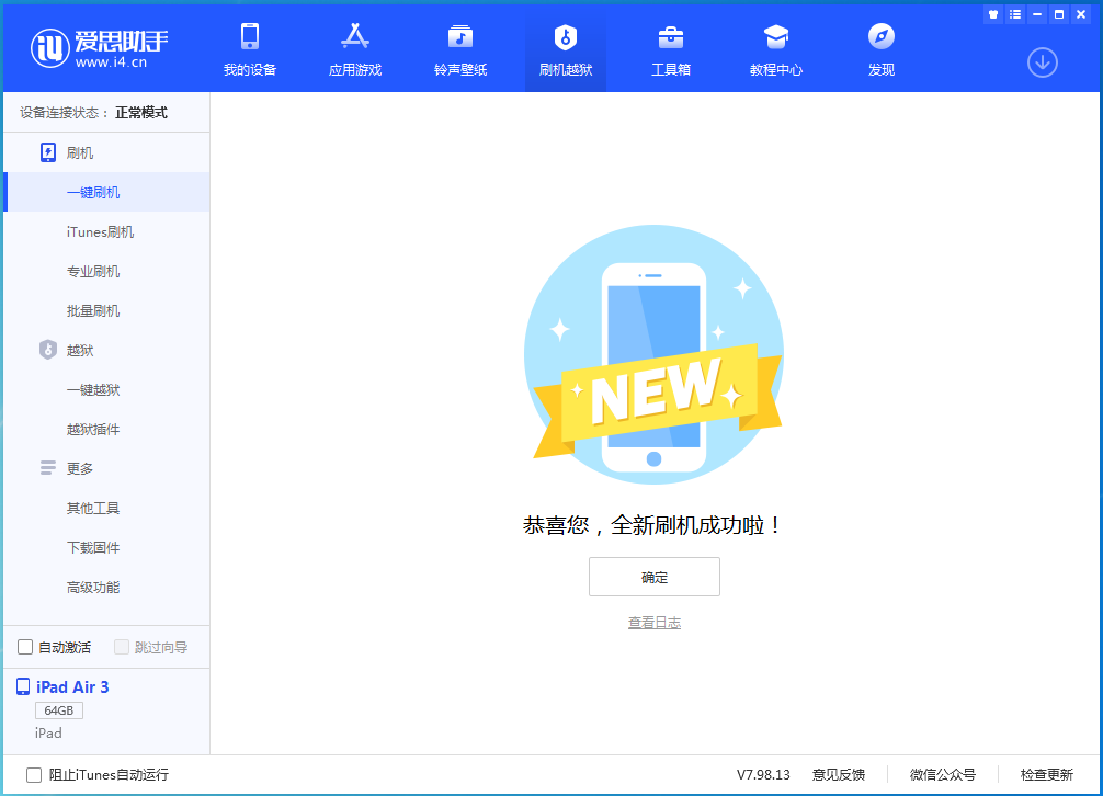 淮安苹果手机维修分享iOS 14.4RC 版更新内容及升级方法 