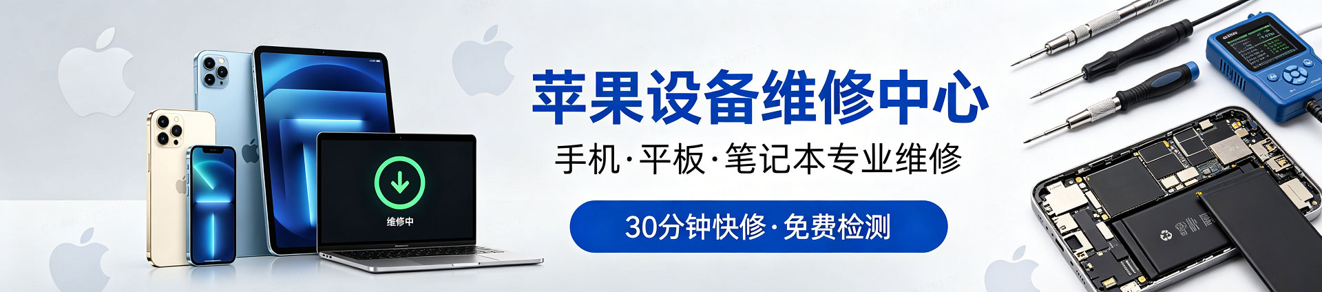 淮安苹果手机维修服务地址查询
